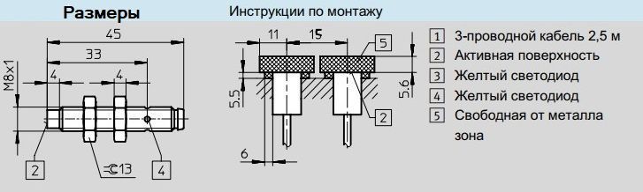 Индуктивный датчик SIEN-M8NB-PS-S-L, M8, PNP, NO, 2,5 мм, разъем 150395 фото