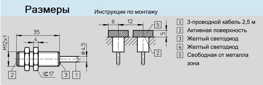 Индуктивный датчик SIEN-M12B-PS-K-L, M12, PNP, NO, 2 мм, M12 150402 фото