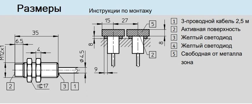 Индуктивный датчик SIEN-M12NB-PS-K-L, M12, PNP, NO, 4 мм, M12 150410 фото