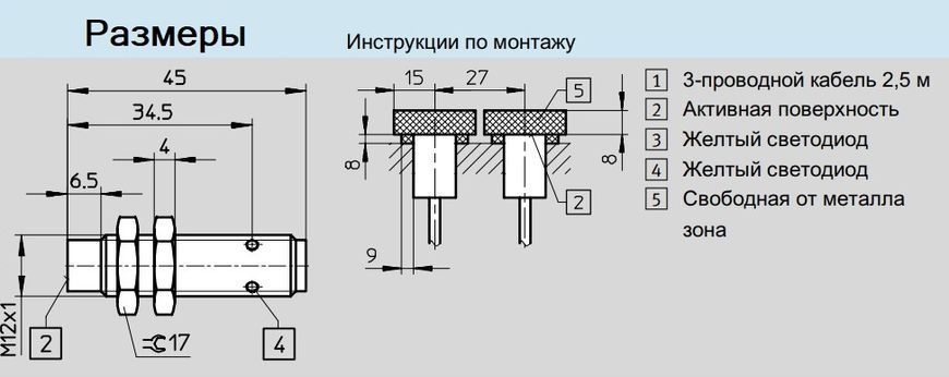 Индуктивный датчик SIEN-M12NB-PS-S-L, M12, PNP, NO, 4 мм, M12 150411 фото