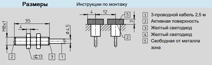 Индуктивный датчик SIEN-M8B-PS-K-L, M8, PNP, NO, 1,5 мм, кабель 150386 фото