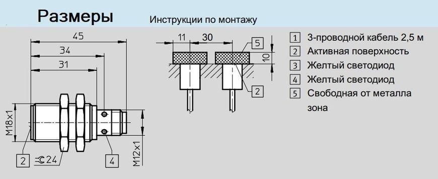 Індуктивний датчик SIEN-M18B-NO-S-L, M18, NPN, NC, 5 мм, роз&rsquo;єм 150421 фото