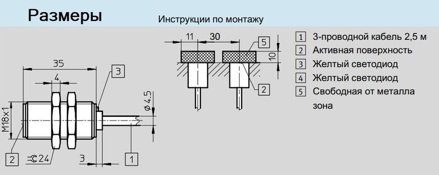 Індуктивний датчик SIEN-M18B-PO-K-L, M18, PNP, NC, 5 мм, кабель 150422 фото