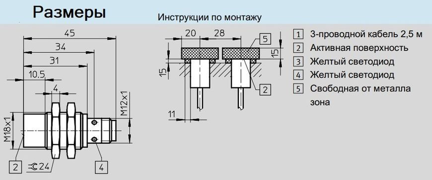 Inductive sensor SIEN-M18NB-NS-S-L