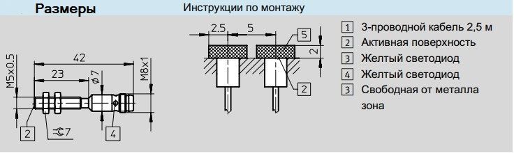 Індуктивний датчик SIEN-M5B-NO-S-L, M5, NPN, NC, 0,8 мм, роз&rsquo;єм 150373 фото