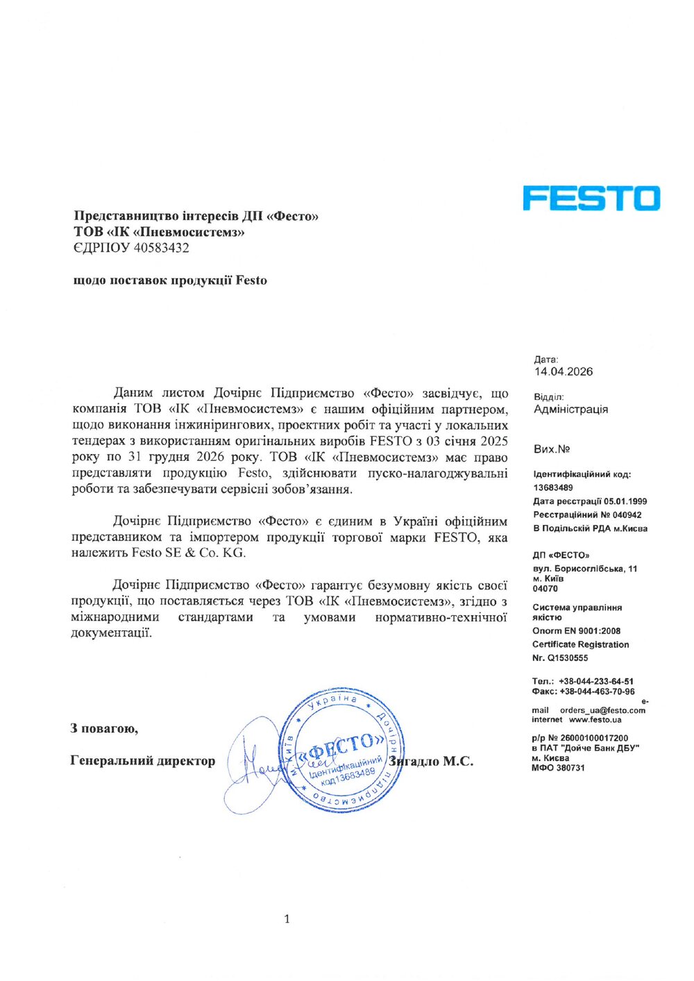Официальный партнёр Festo для инжиниринговых и проектных работ