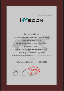 Wecon SI Certificate